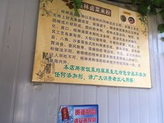 -牛八宝桂林米粉(八里庄店)