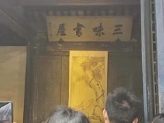-上海鲁迅故居