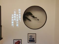 -徽州小镇(高新店)