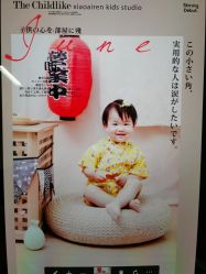 -小矮人专业儿童摄影(宜家店)