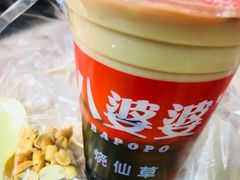 -八婆婆烧仙草(中山路店)