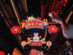 -豫园