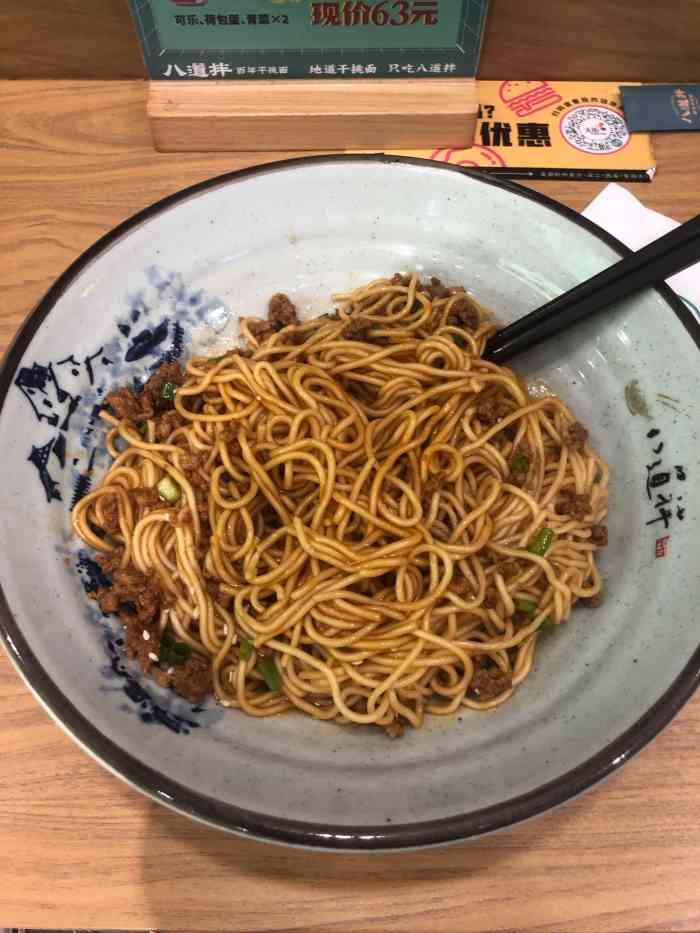 八道拌·百年干挑面(龙湖西溪天街店)-"一直很喜欢吃湖州的干挑面,面