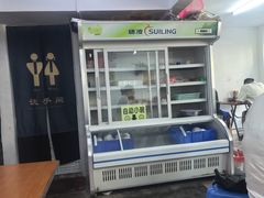 -燊记食店