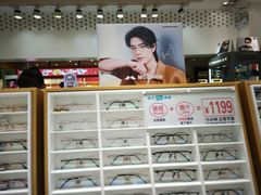 -美式眼镜·授权蔡司.依视路.尼康.豪雅.明月(人民广场店)