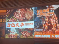 -叁宝烤肉• 西安烧烤(太乙路店)