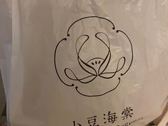 -小豆海棠(人民南路店)