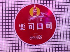 -春麗吃飯公司(工体店)