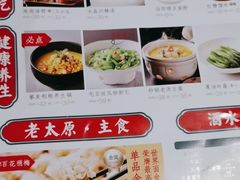 -老太原菜馆(中正天街店)
