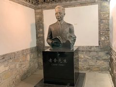 景点-老舍旧居