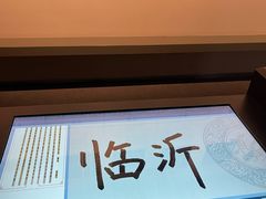-银雀山汉墓竹简博物馆