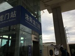-洛阳龙门站