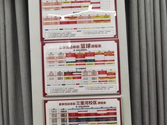 -悦动体能篮球羽毛球网球(三里河店)