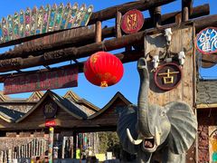 -呀路古热带植物园