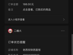 -老西安陕西面馆