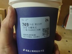 -瑞幸咖啡(平海公寓店)