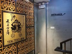 -天手古舞居酒屋(889广场店)
