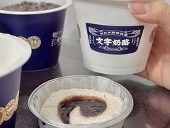 -文宇奶酪店(南锣鼓巷店)