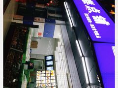 -宫廷糕点铺(双林中横路店)