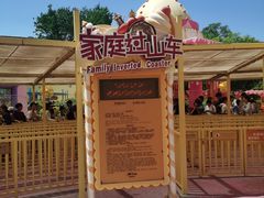 -北京欢乐谷