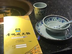 -成都老码头火锅(旺角店)