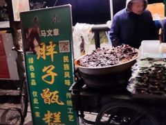 -马文章胖子甑糕(洒金桥店)