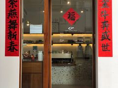 门面-Line 咖啡(石厦花园店)