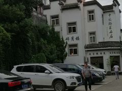 -披云山庄