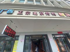 门面-徐记正宗北京烤鸭(北京东路总店)