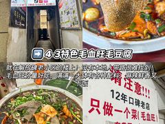 -盐老幺自贡盐帮菜老店