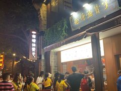门面-南塘油赞子(南塘店)
