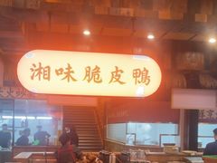 -耕渔小院·湖南鱼鲜(望城店)