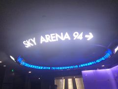 -上海环球金融中心云端足球盛典