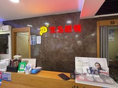 -宝岛眼镜公司(普育东路店)