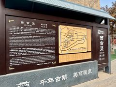 -暖泉古镇