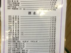 菜单-清真永恒华威肉饼(潘家园店)