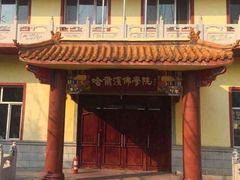 -哈尔滨极乐寺