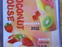 菜单-椰语堂·海南清补凉(友谊阳光城店)