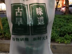 -林小柔绿豆沙牛乳(陆家嘴店)
