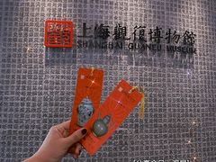 -上海观复博物馆