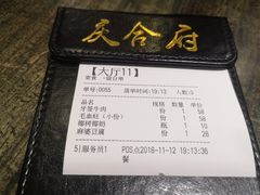 -庆合府重庆大排档(紫都城店)