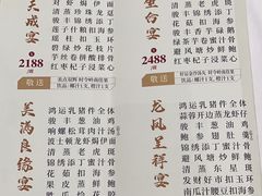 -骏丰酒楼(黄编店)