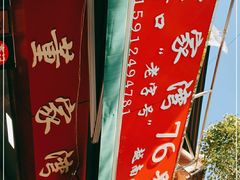 -李记 河口老字号越南小卷粉