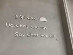 -BanCake·法式千层·拿破仑專門店