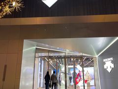 -迪桑特DESCENTE(北京三里屯BLANC店)