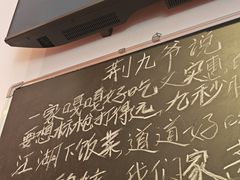 -荆九爷爆炒桥头三嫩(浙大店)