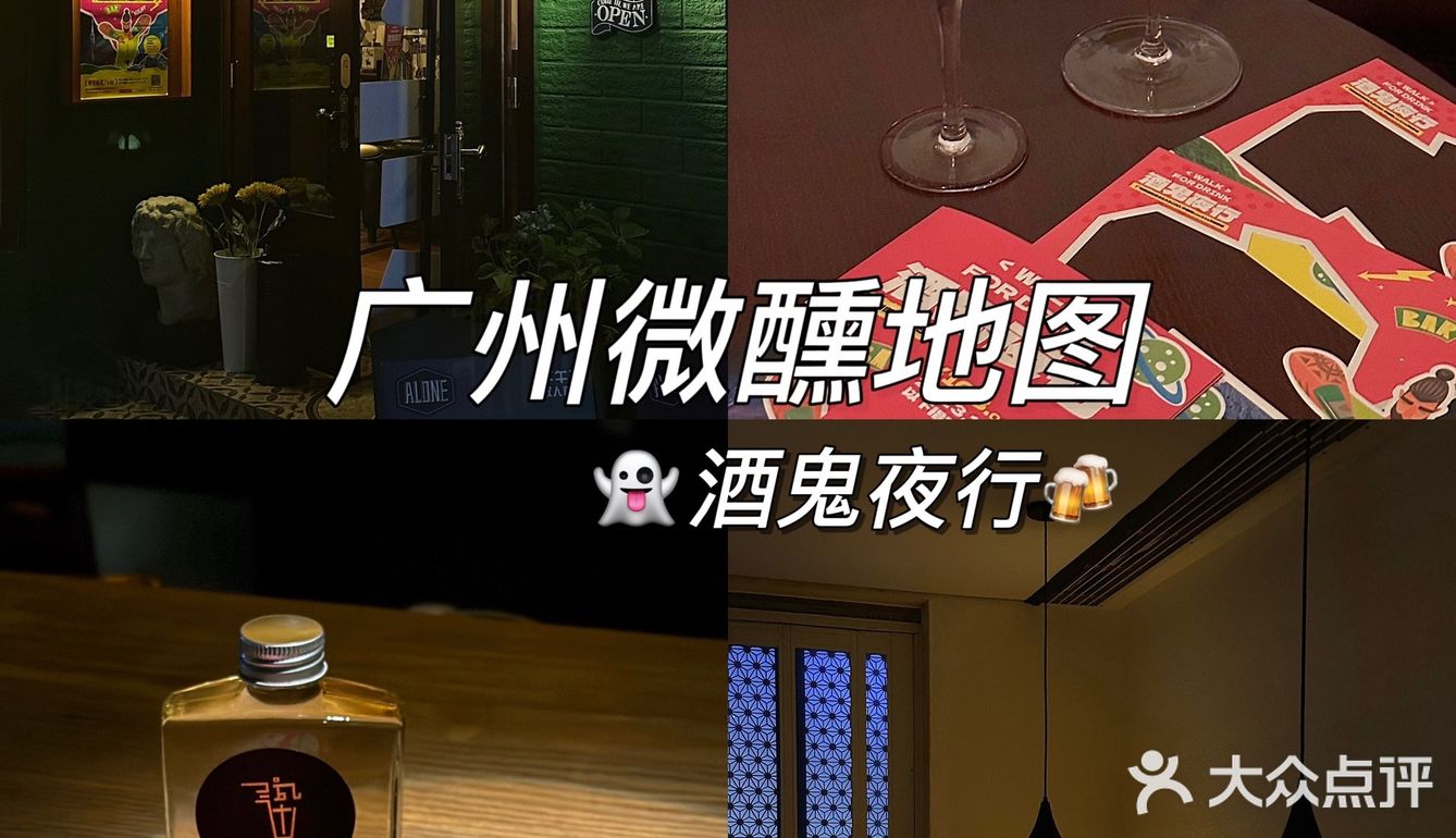 在广州！！全城微醺脑袋都来了！🍻