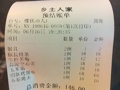 -乡土人家(同泰北路店)
