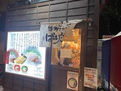 -博多ラーメンばりきや札幌駅店(札幌駅前店)