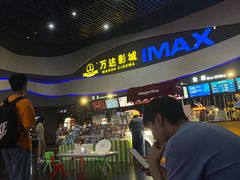 -万达影城(南宁印象城IMAX店)